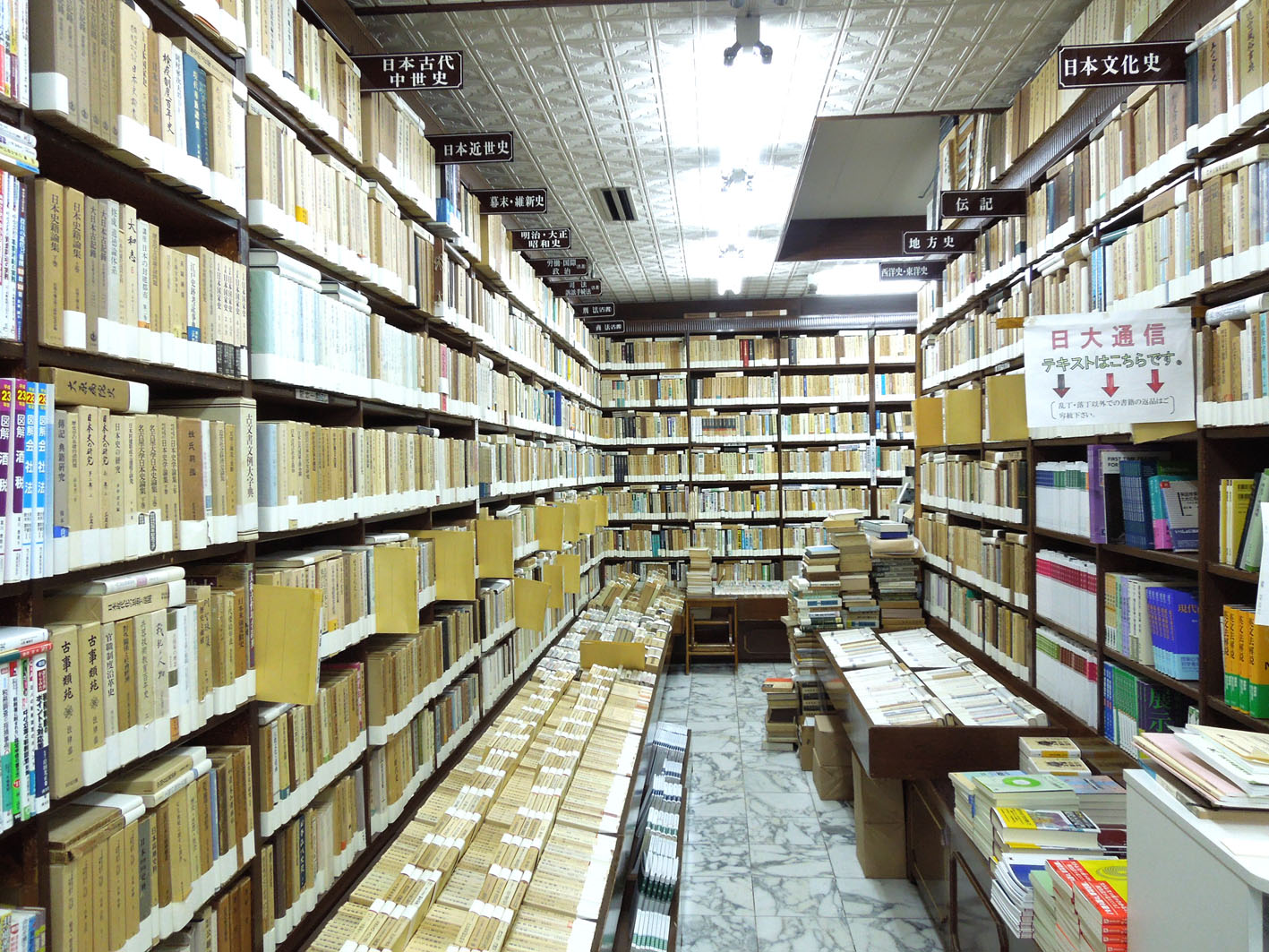 古書買取販売、古本買取販売、古書高価買取、法律書、歴史書なら丸沼書店にお任せ下さい。